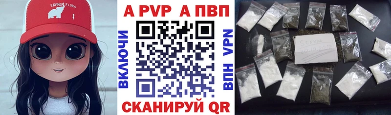 где купить наркотик  mega зеркало  Alfa_PVP Соль  Сосновый Бор 