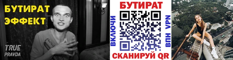 hydra онион  мориарти клад  БУТИРАТ Butirat  Сосновый Бор 