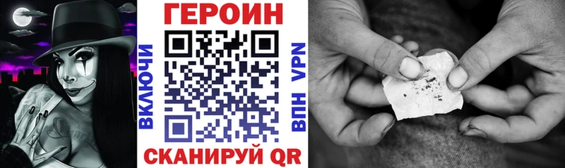 ГЕРОИН гречка  Сосновый Бор 