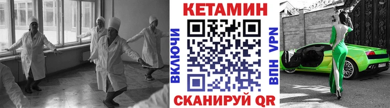 КЕТАМИН ketamine  Сосновый Бор 
