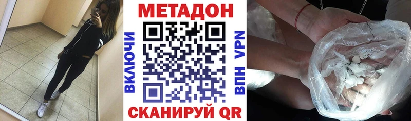 купить Сосновый Бор МЕТАДОН VHQ